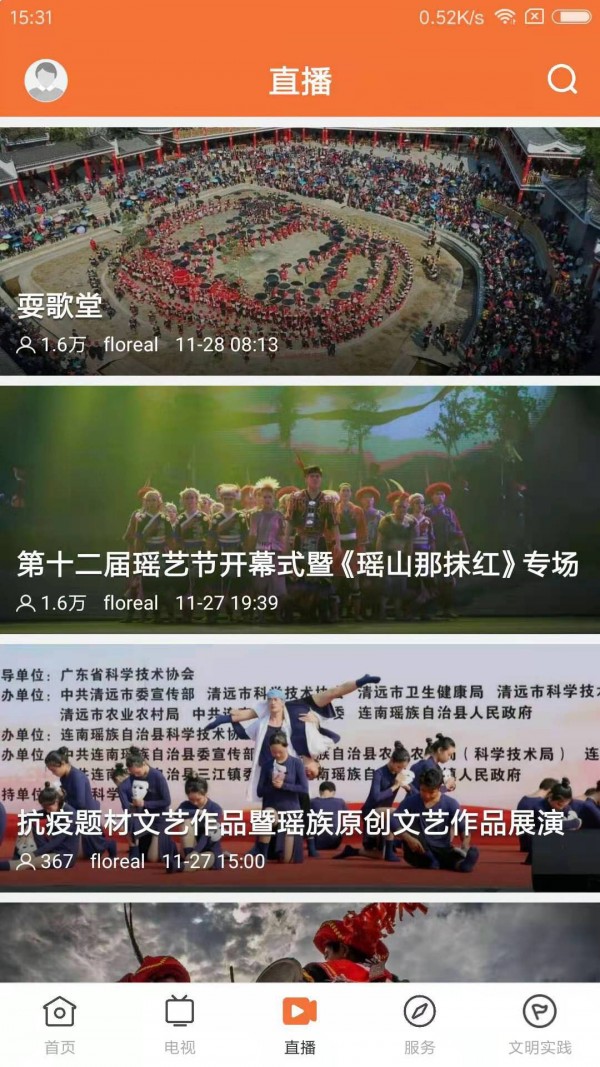 甘美连南3