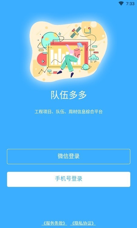 队伍多多1