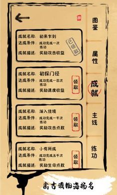 我练功发自真心2