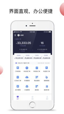 浪人工巢商家端0