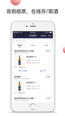 浪人工巢商家端1