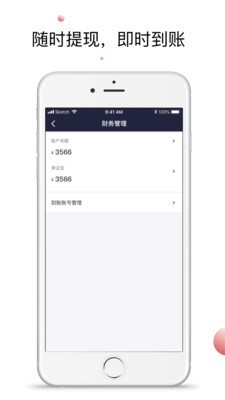 浪人工巢商家端2