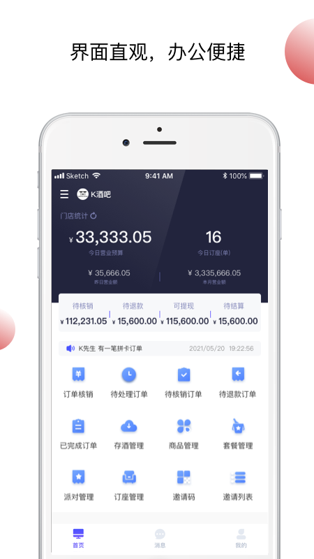 浪人工巢商家端 浪人工巢商家端