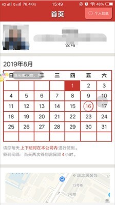 人社在线员工版2