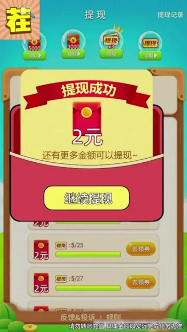 找茬闯国度2
