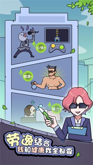 打工买房模拟3