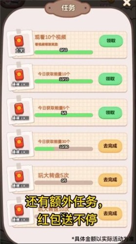 西瓜森林2
