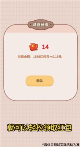西瓜森林红包版
