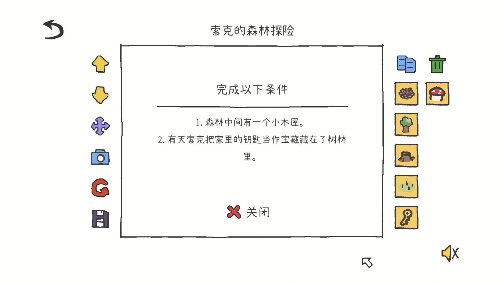 拼图小镇物语0