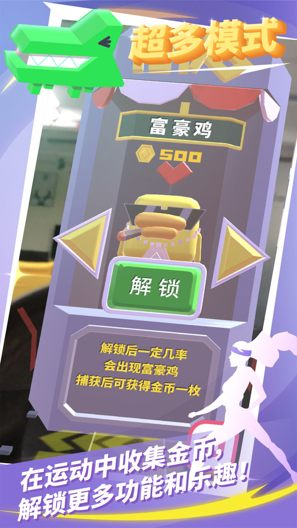 进击吧卡路里0