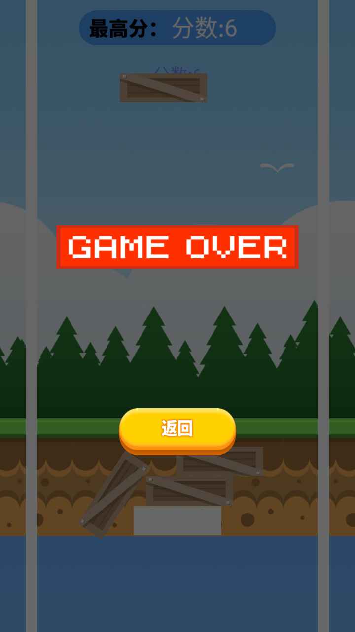 叠高那箱子3
