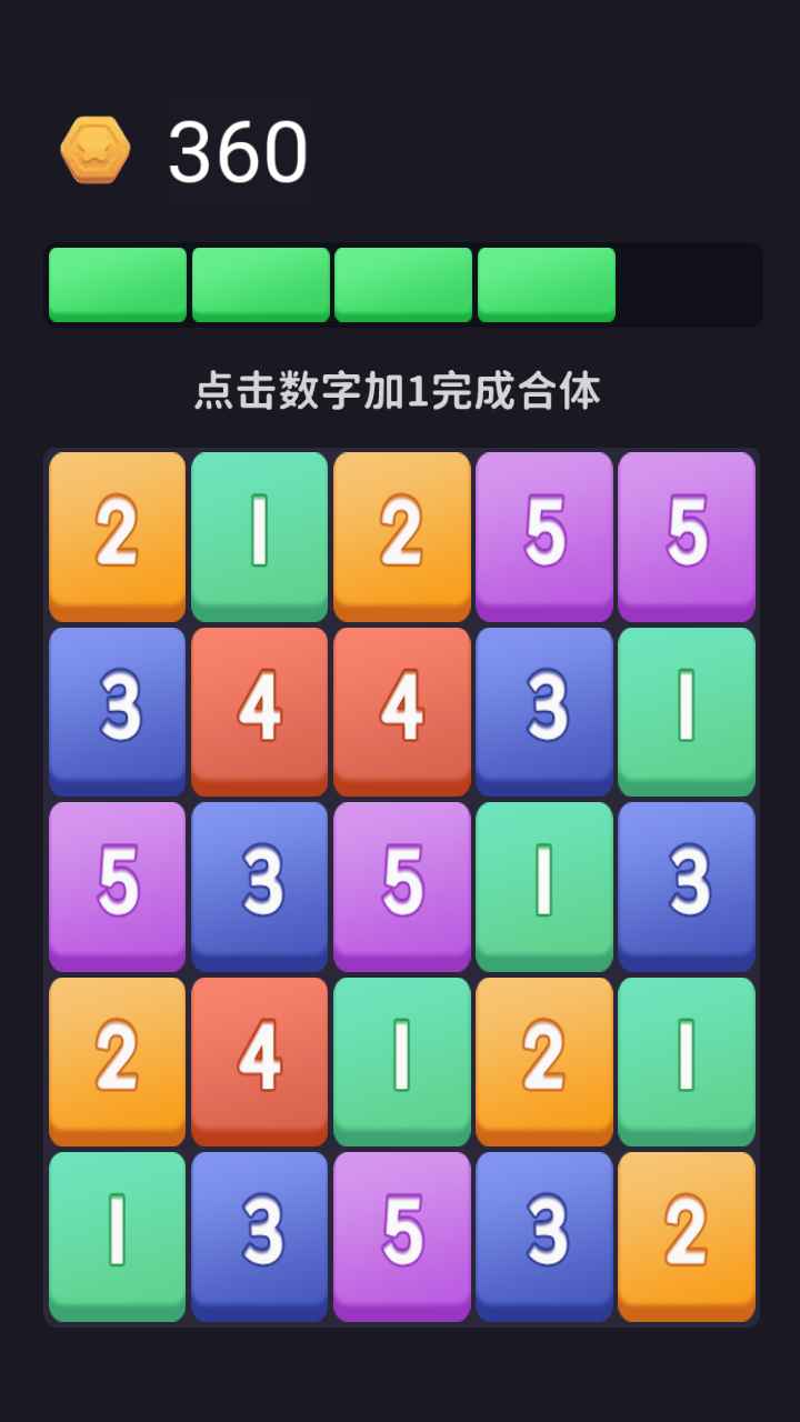 加一彩块3