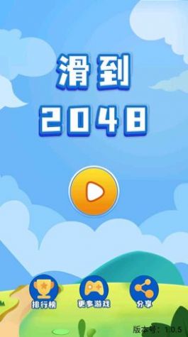 滑到20483