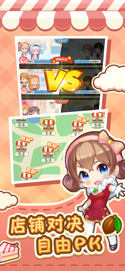 超级便利店我是店长1