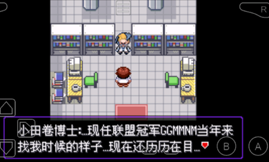 口袋妖怪漆黑的魅影二周目5.02