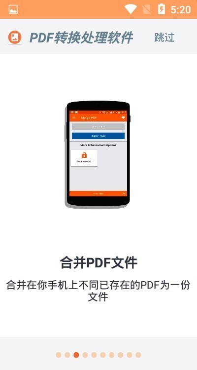 PDF转换处理0