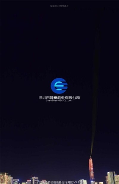 运行调度 运行调度