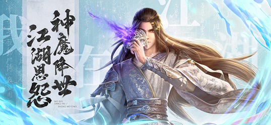 我在江湖之神魔道0