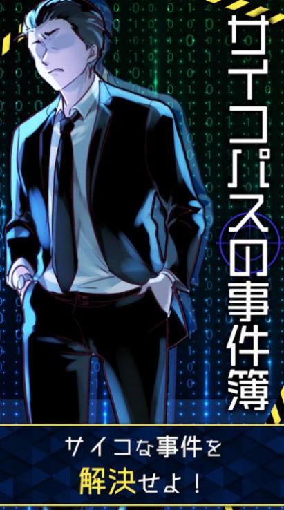 精神病患者事件簿2