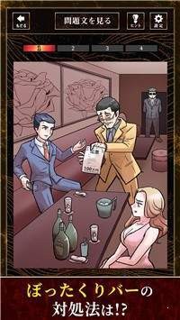 里社会之谜最新版