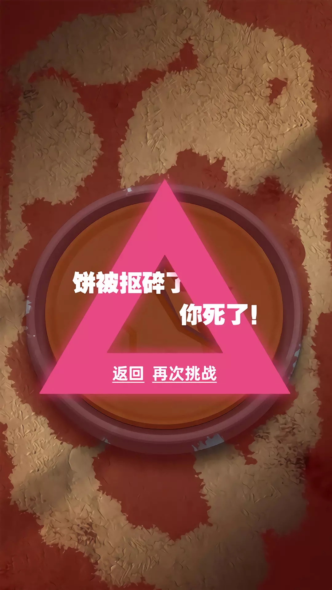 鱿鱼糖饼淘汰赛0