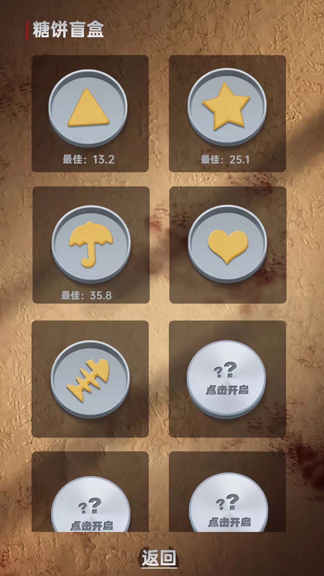 鱿鱼糖饼淘汰赛手机版