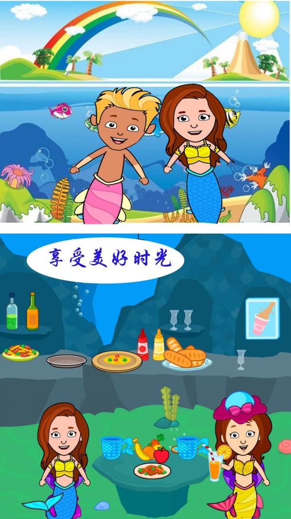 美人鱼魔法公主4
