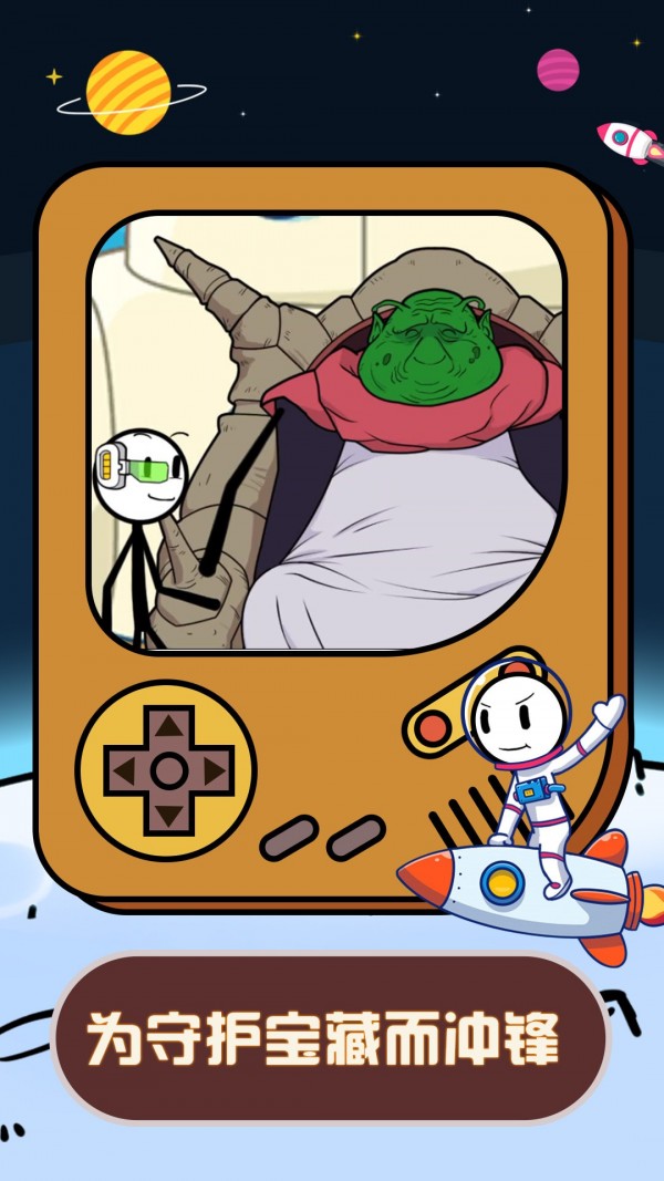 火柴人星际逃亡0