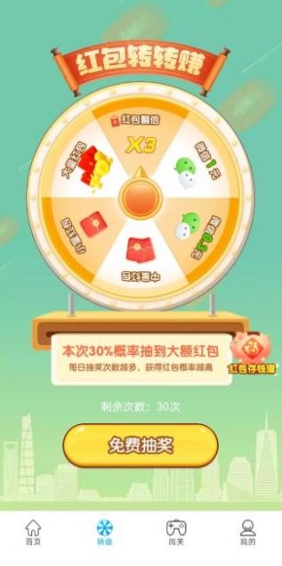 谁是英雄最新版