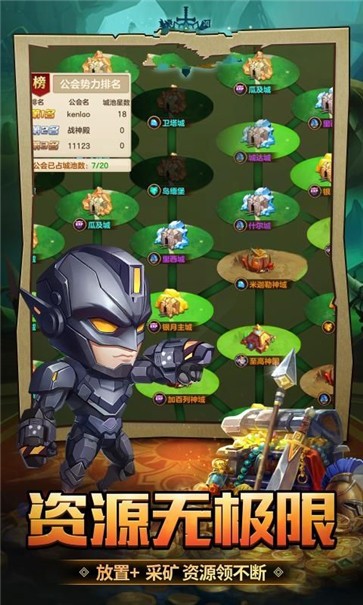 我的英雄升级了0