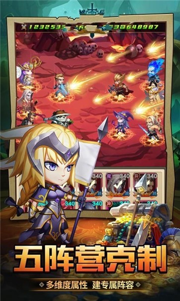 我的英雄升级了1