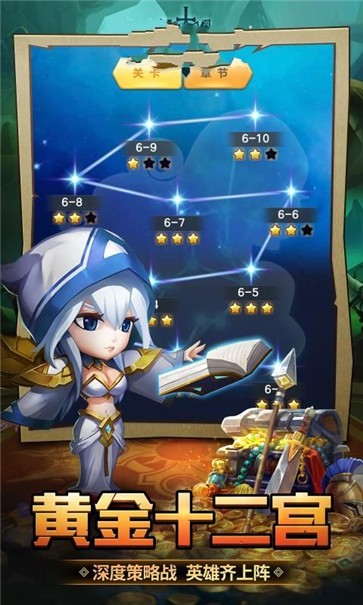 我的英雄升级了2