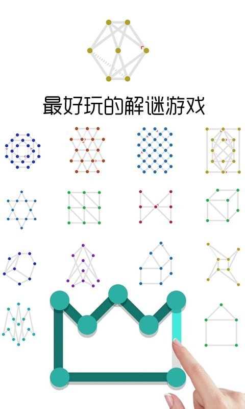 谜题益智达人2