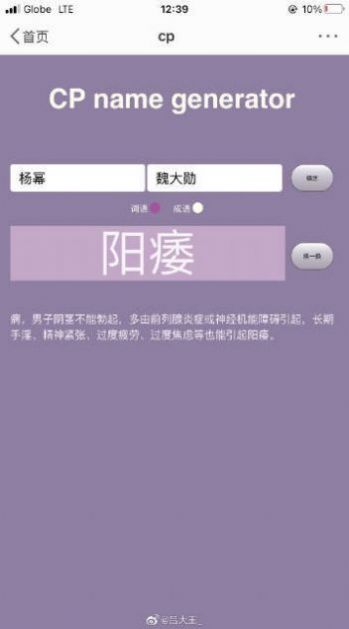 cp名生成器2
