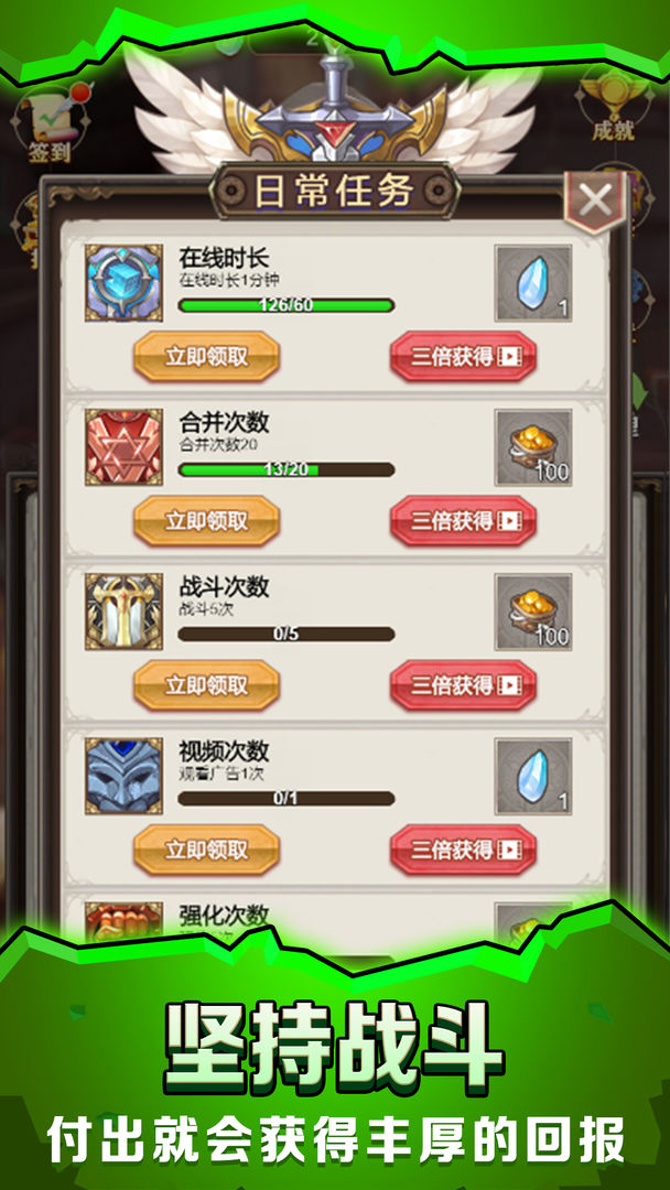 最强铁匠2