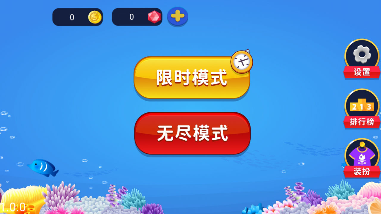 咸鱼大作战4