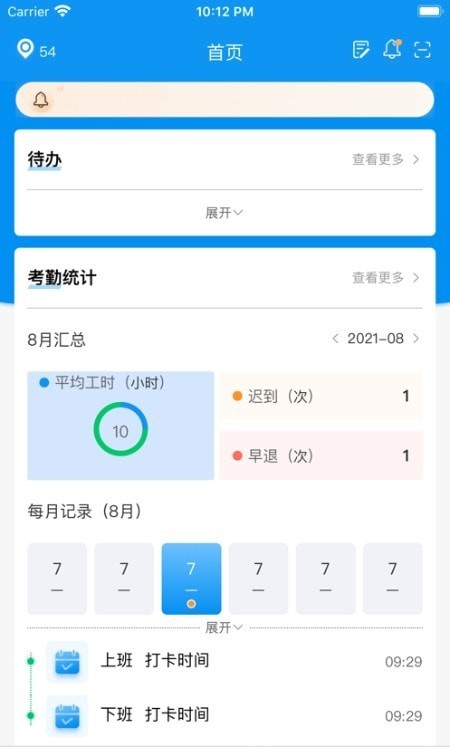 憬悦管家2