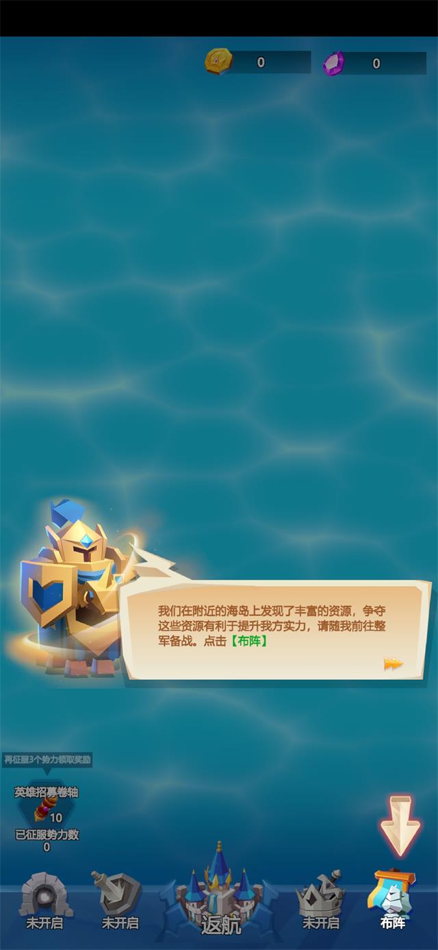 登岛大作战1