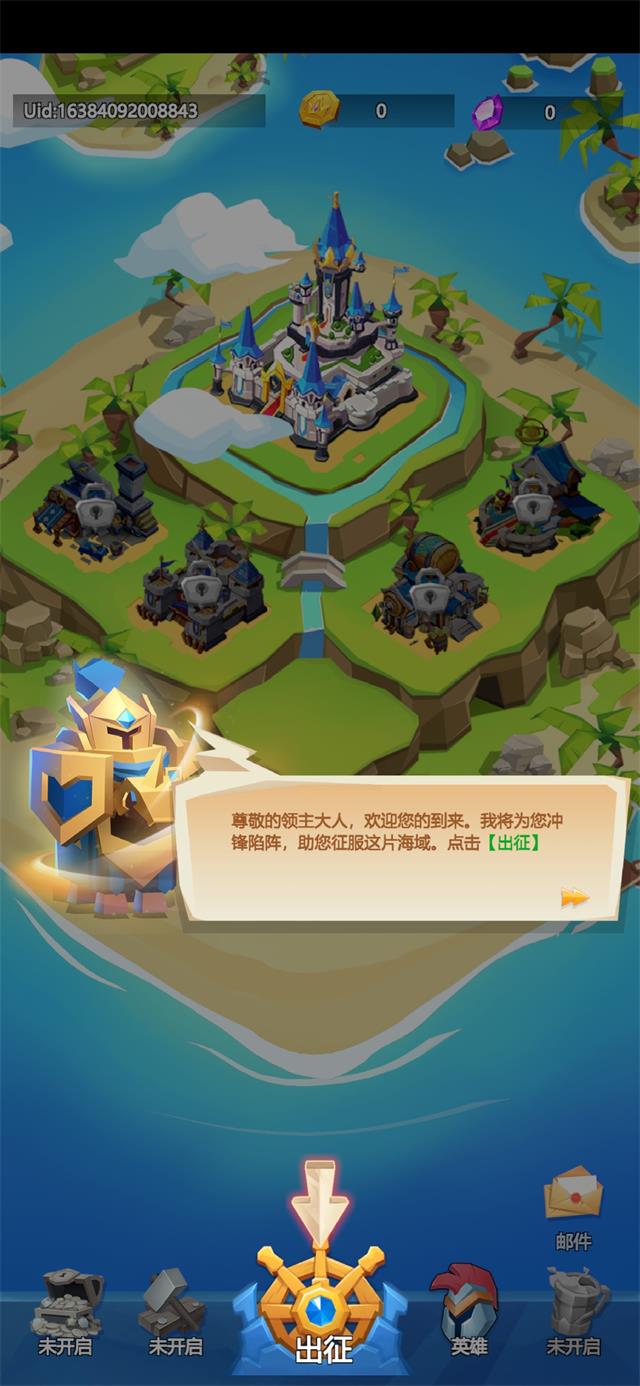 登岛大作战2