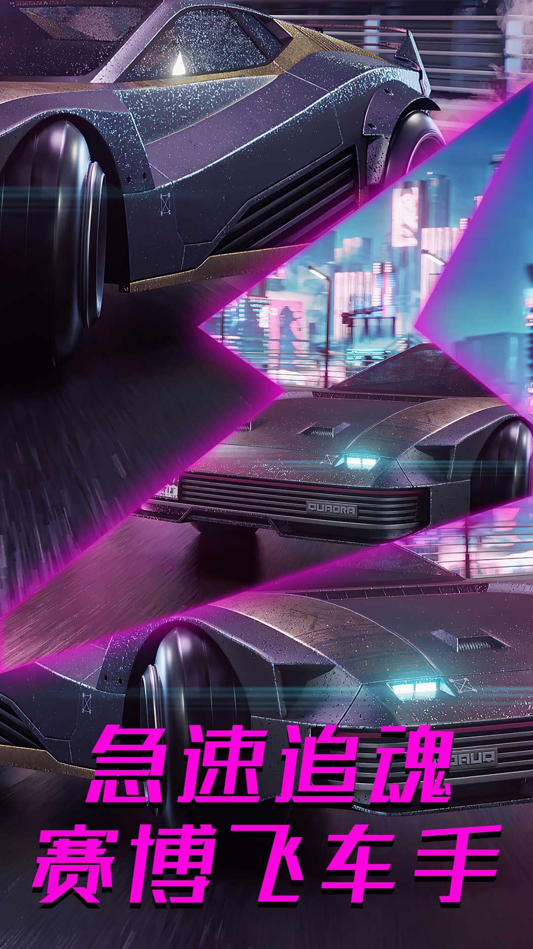 都市赛博朋克世界1