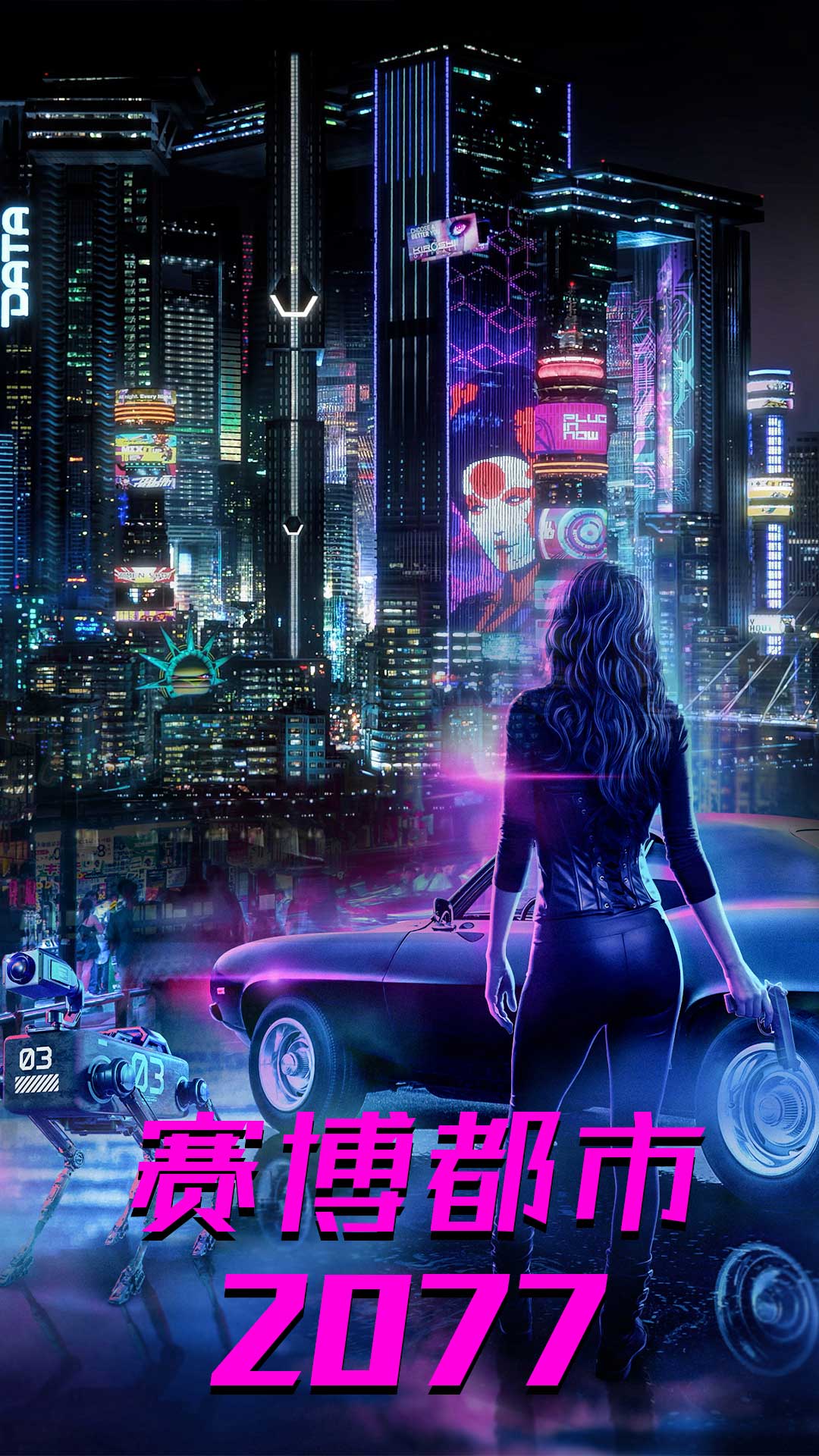 都市赛博朋克世界 都市赛博朋克世界