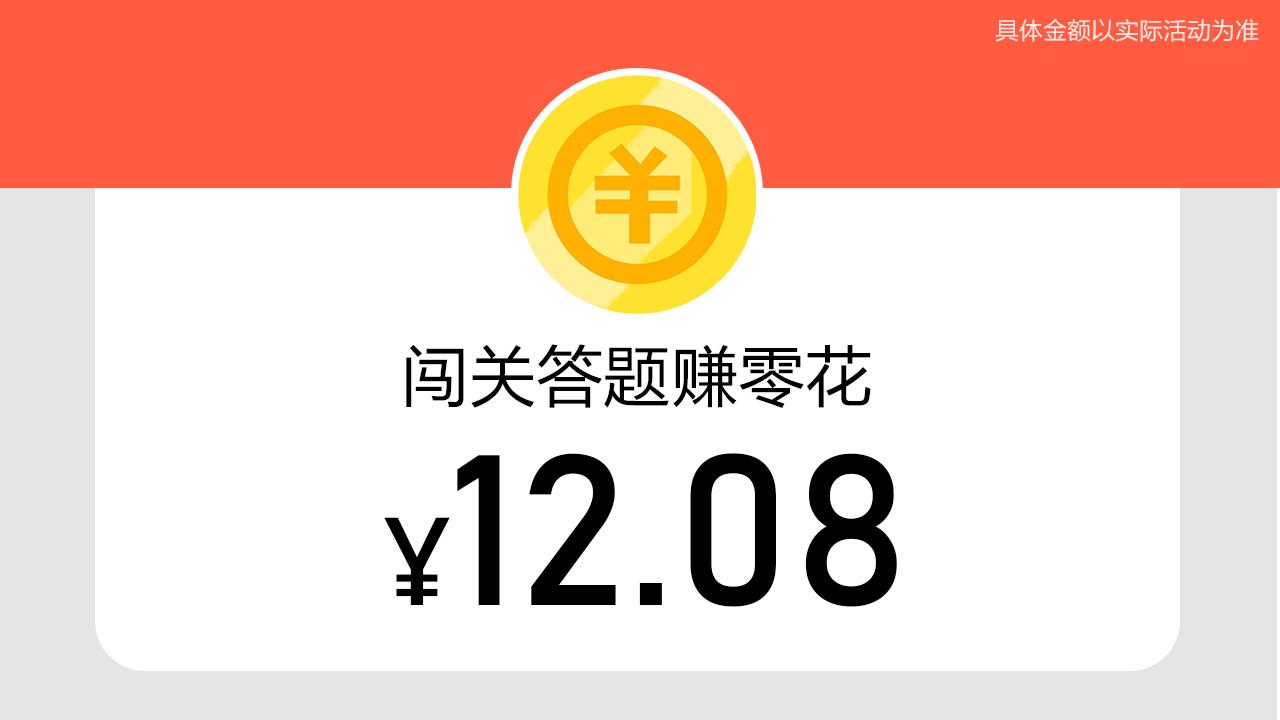拼图大取经1