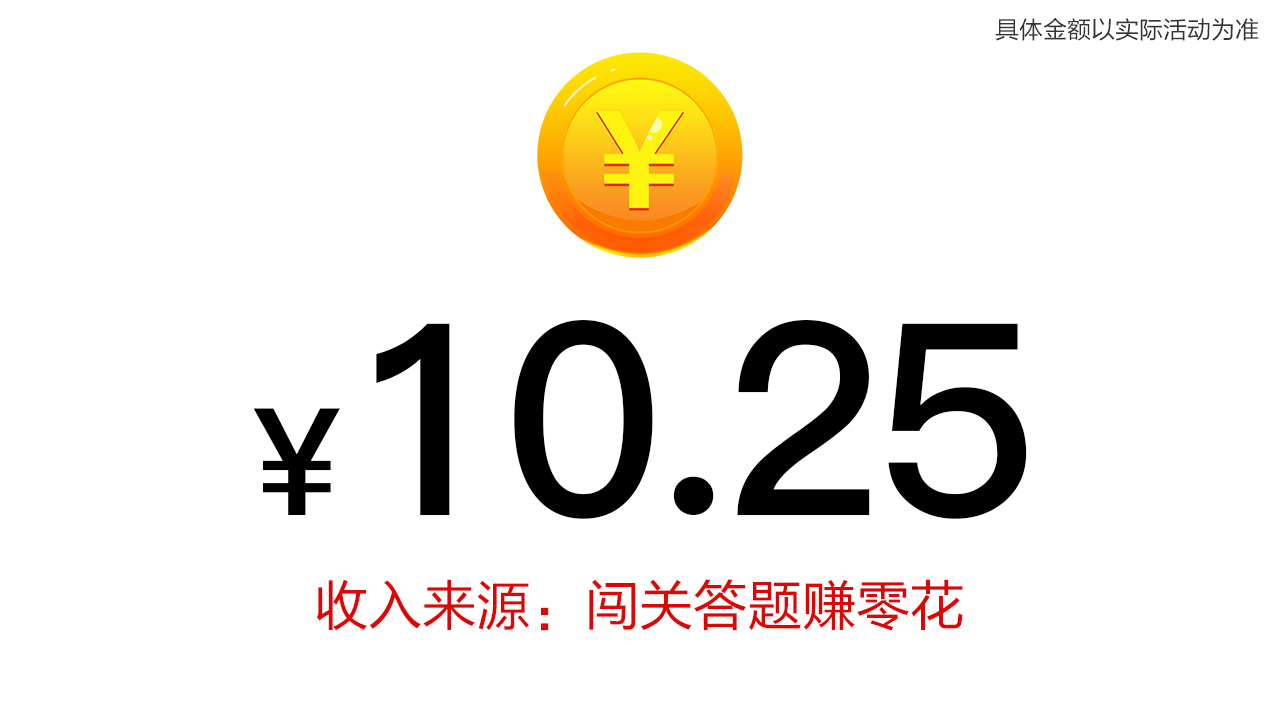 拼图大取经3