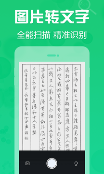 拍照取字OCR2