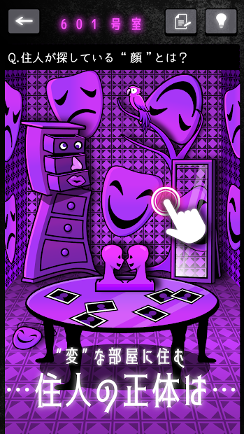 怪人公寓解谜汉化版2