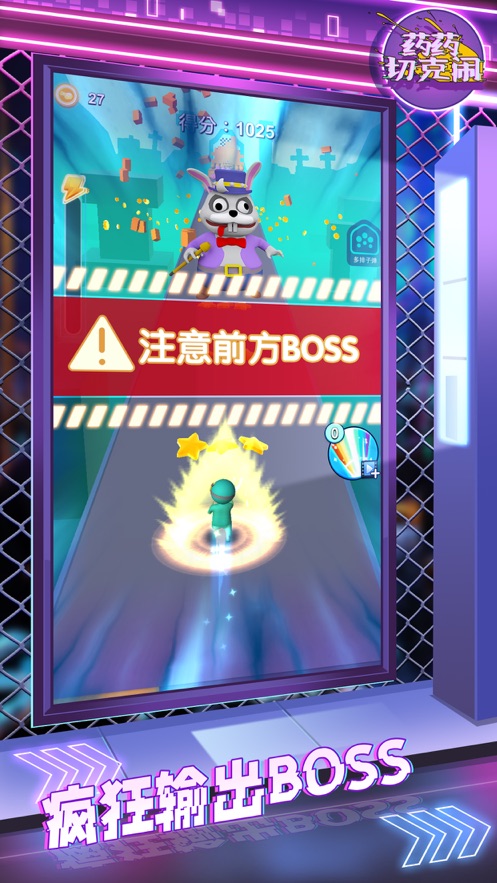 药药切克闹休闲元宇宙1