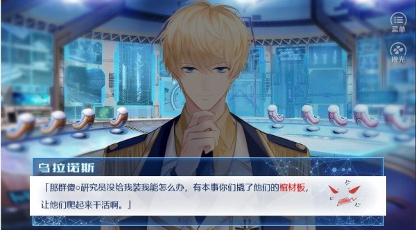 星旅者橙光游戏版 星旅者橙光游戏版