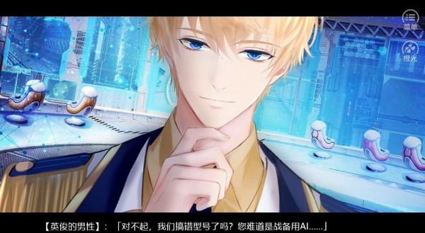 星旅者橙光游戏版 星旅者橙光游戏版