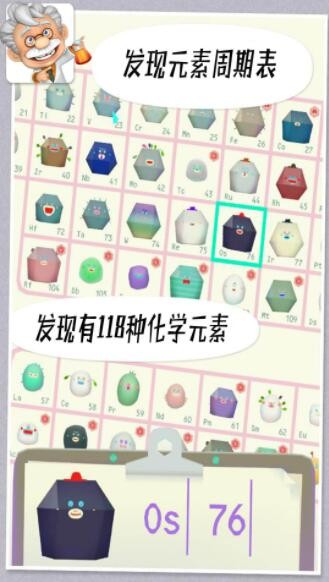 米加世界科学家4