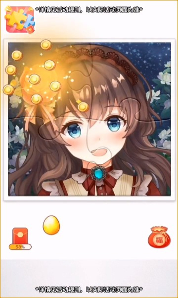 拼拼就能赢3